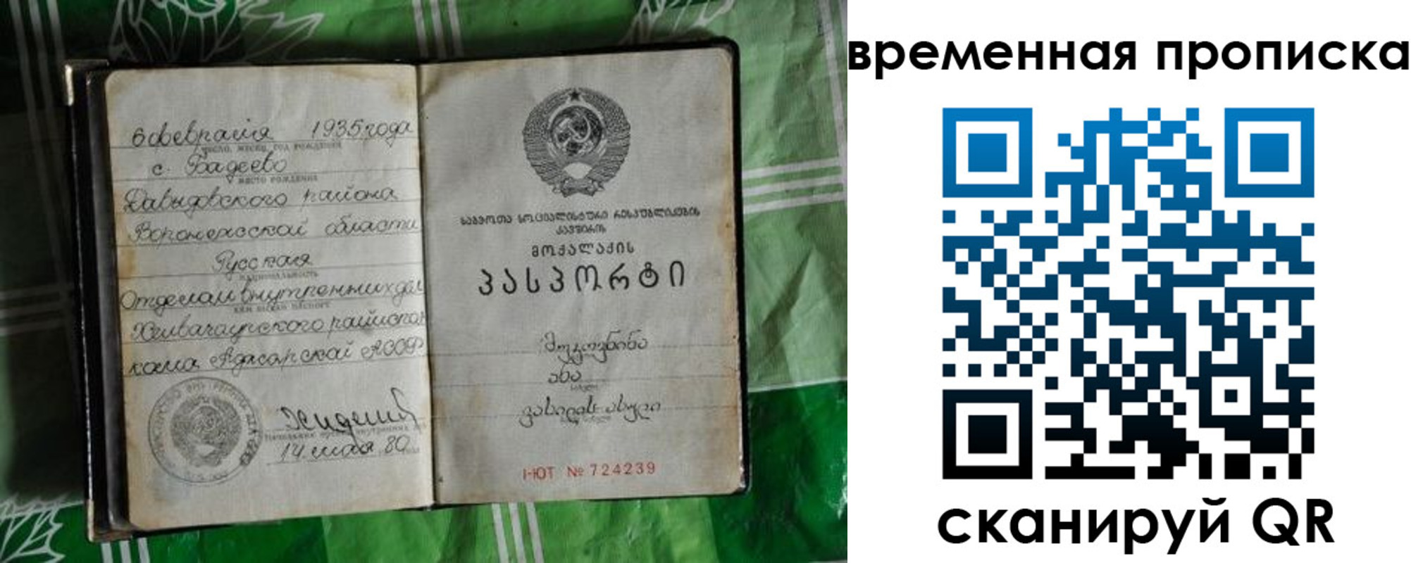 прописка в Ирбите