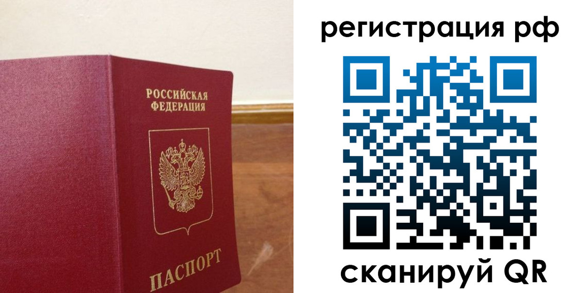 временная регистрация для школы в Ирбите