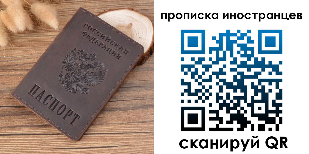временная регистрация собственник в Ирбите