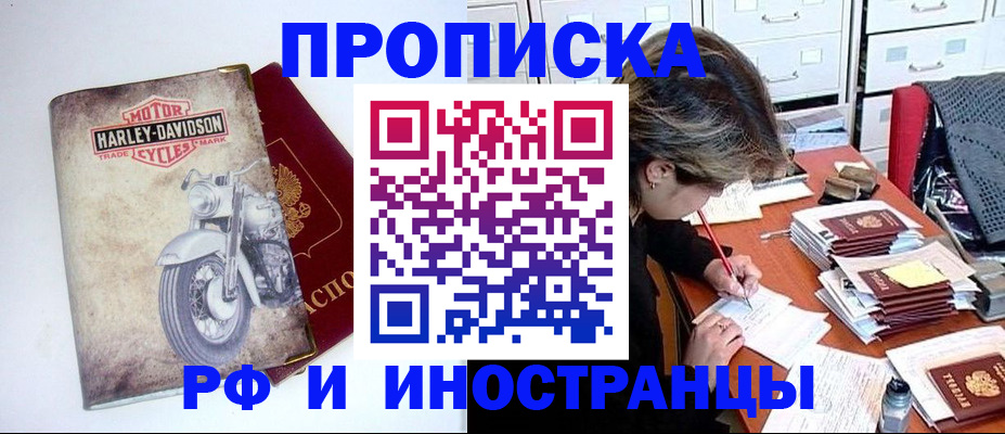 прописка паспорт в Ирбите