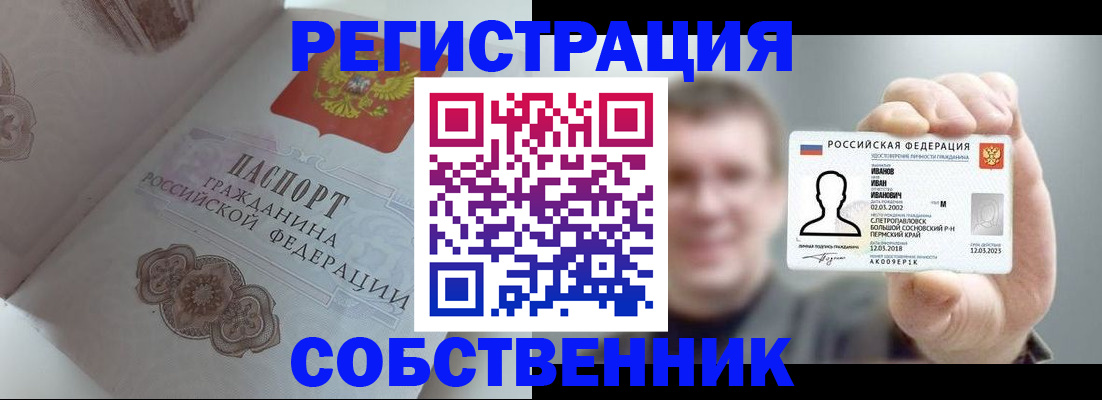 временная регистрация в Ирбите