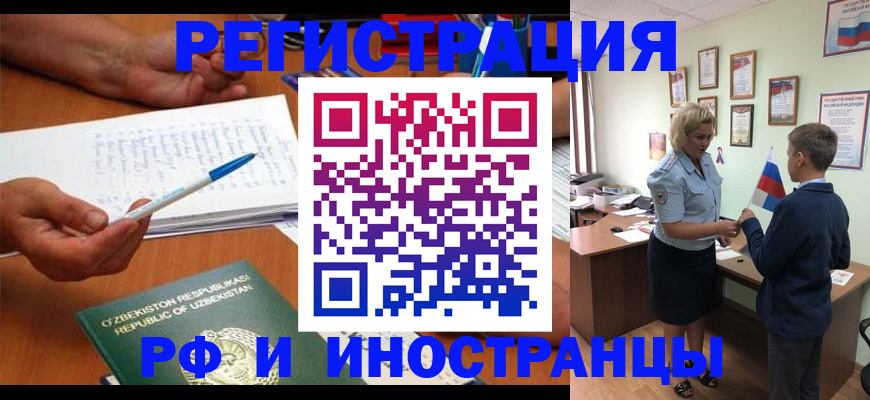 временная регистрация купить в Ирбите