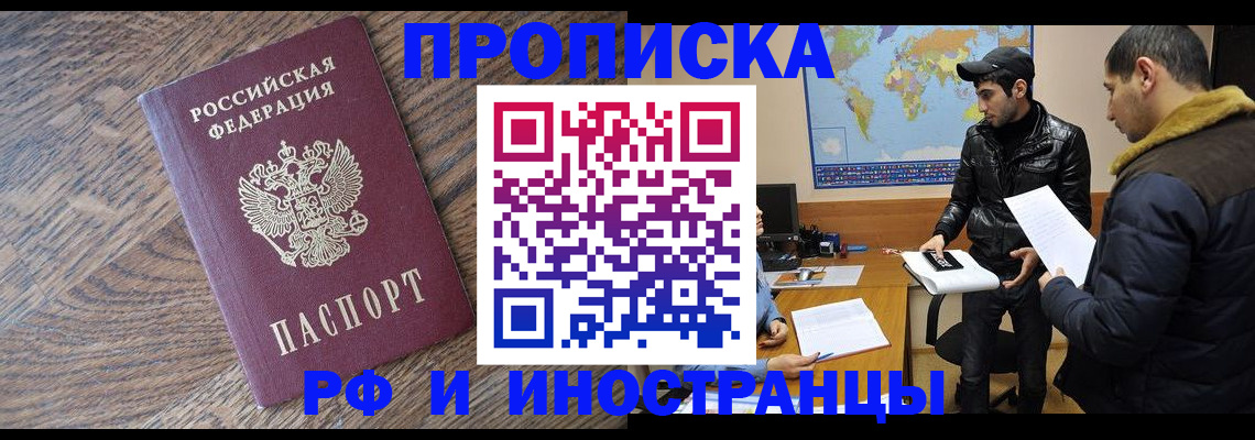 временная регистрация гарантия в Ирбите